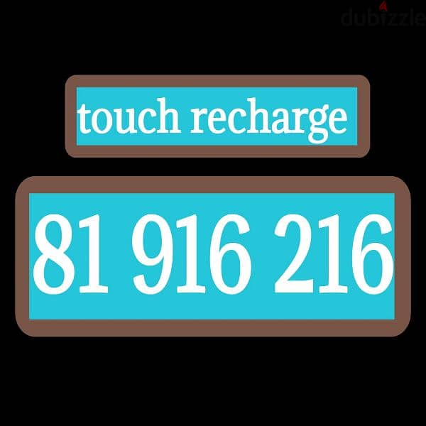 touch & alfa recharge تفتيح شركة 0