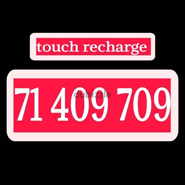 touch & alfa recharge تفتيح شركة 11