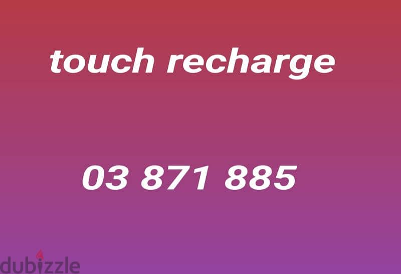 touch & alfa recharge تفتيح شركة 14