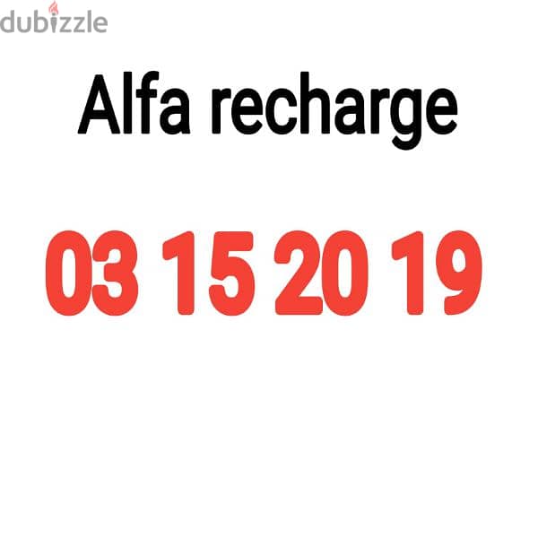 touch & alfa recharge تفتيح شركة 19