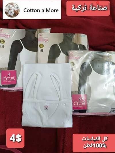 cotton underwear ثياب داخلية قطن