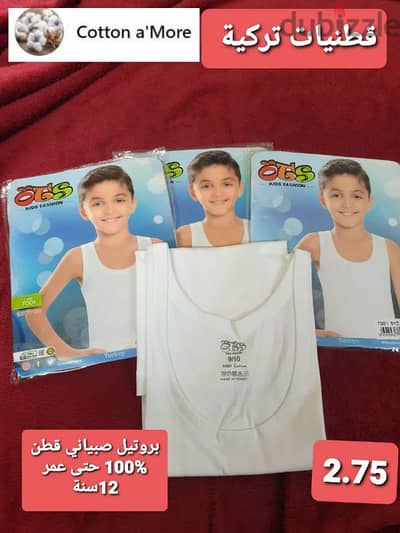 بروتيل صبياني قطن-cotton underwear for boys