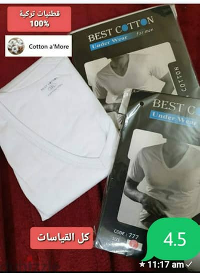 cotton top underwear for men - ملابس قطنية نص كم رجالي