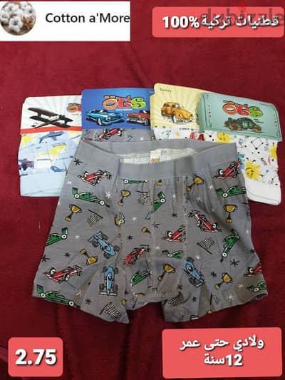 - boxer for boys cottonبوكسر ولادي صبياني