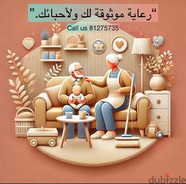 “رعاية تُلهم الثقة والراحة. ” 0