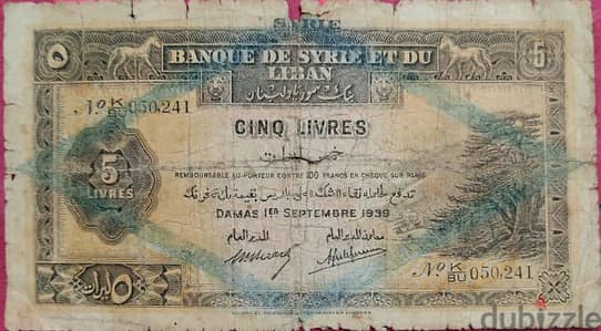 5 ليرات بنك سوريا ولبنان 1939