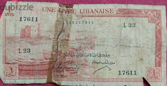 ليرة بنك سوريا ولبنان  الشمعونية 1958