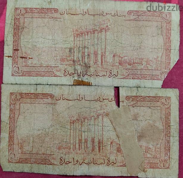 ليرة بنك سوريا ولبنان الشمعونية 1961 /1963 1