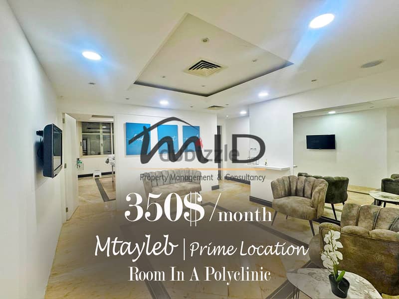 Mtayleb | Prime Location on the Highway | 40m² Office/Polyclinic 1