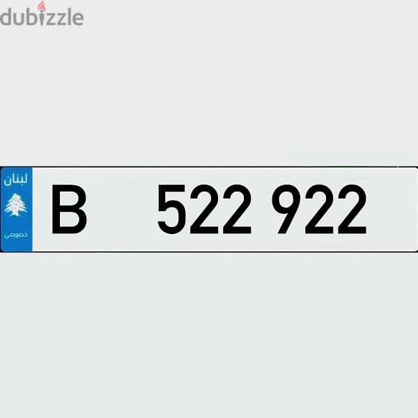 B  522 922  Special Plate Number Sak Jehez 0