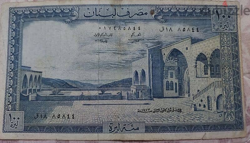 one Hundred Lebanese   Lira BDL year 972 0