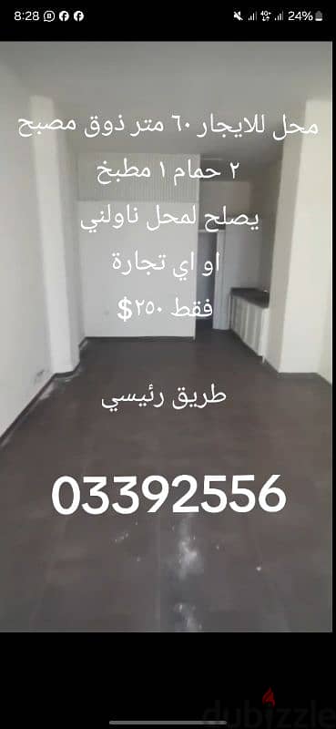 للايجار