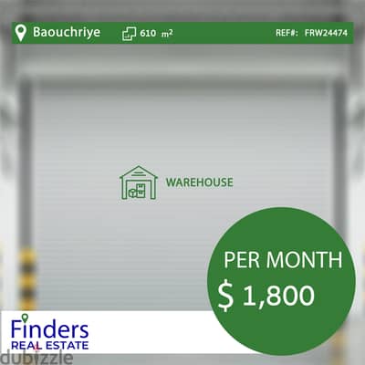 Warehouse for rent in Baouchriye! | مستودع للإيجار في البوشرية