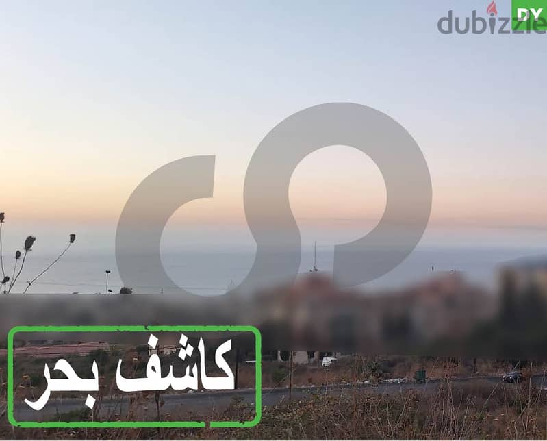 Sea view, Saadiyat-Chouf/ مشروع الميقاتي السعديات -الشوف REF#DY114810 0