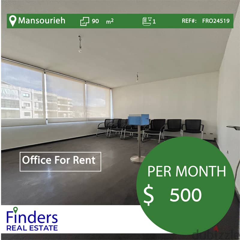 Office for rent in Mansourieh!  مكتب للإيجار في المنصورية 0