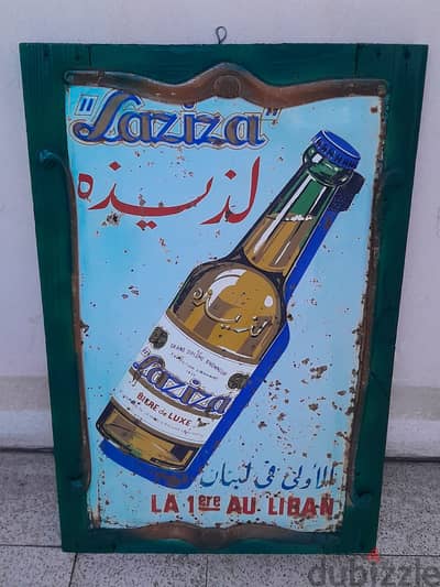 laziza tin