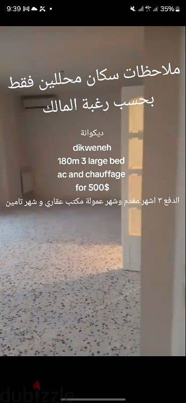 dikweneh 180m 3 bed 2 wc chaufage ac just 500$ unfurnished