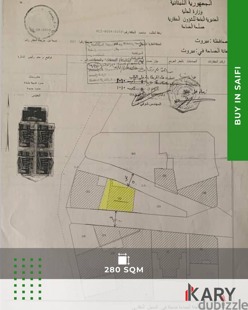 280m2 Land for Sale Located in SAIFI - أرض للبيع في الصيفي 3