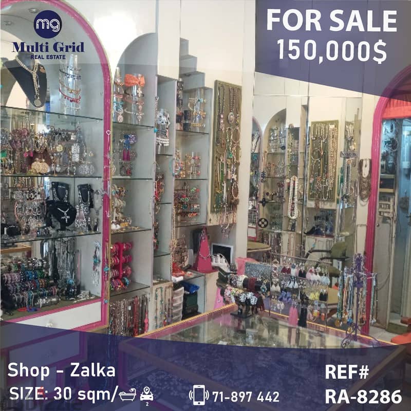 RA-8286 / Shop for Sale in Zalka , محل للبيع في الزلقا 0