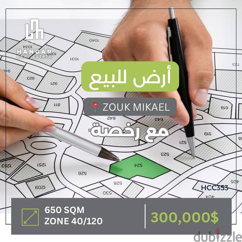 Land for sale in Zouk Mikael ارض للبيع في زوق مكايل 0