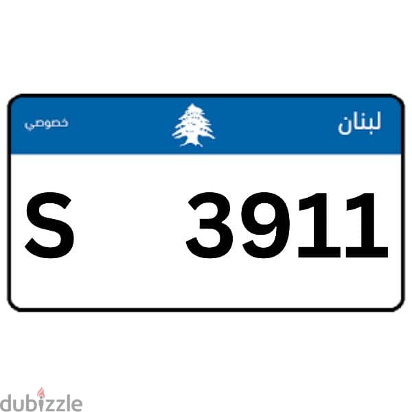 S 3911 Special Number 0