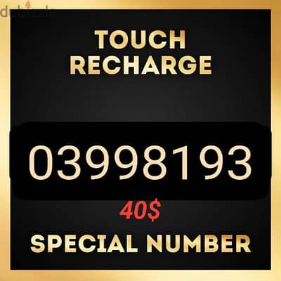 touch prepaid special number