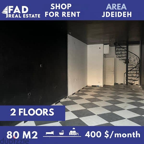 Shop for Rent in Jdeideh محل للإيجار في الجديدة 0