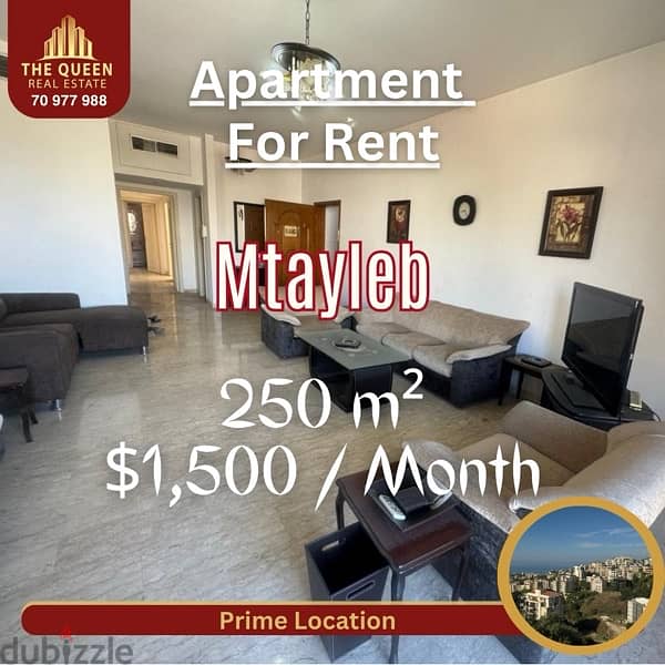 mtayleb apartment for rent مطيبي شقة للاجار 0