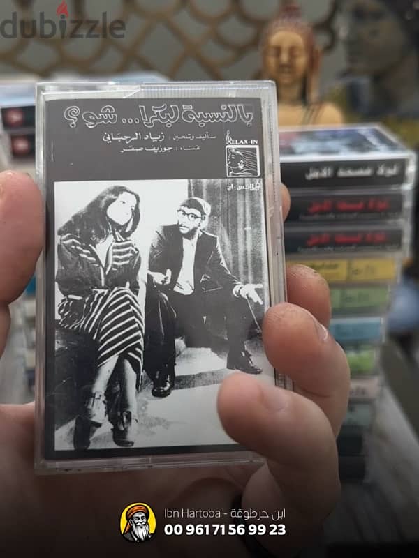 Complete collection of cassette tapes featuring Ziad Rahbani 0