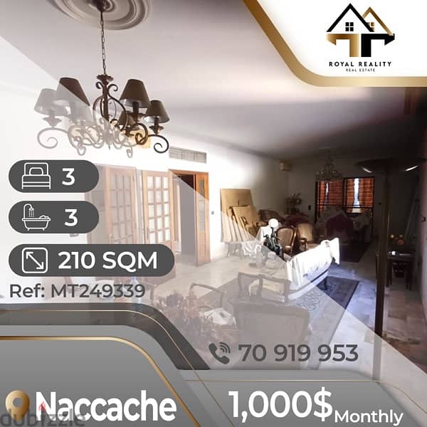 apartments for rent in nacchache - شقق للإجار في النقاش 0