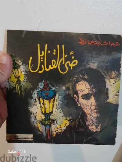 عبد الحليم حافظ