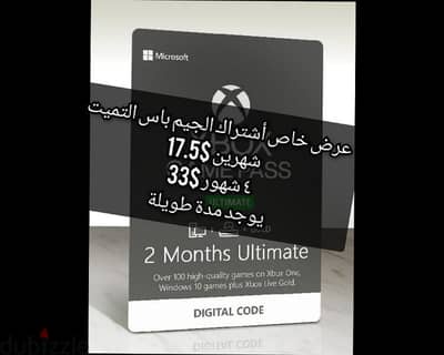 Xbox game pass 2 ultimate