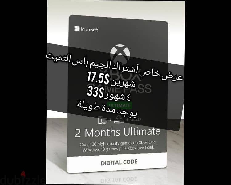 Xbox game pass 2 ultimate 0