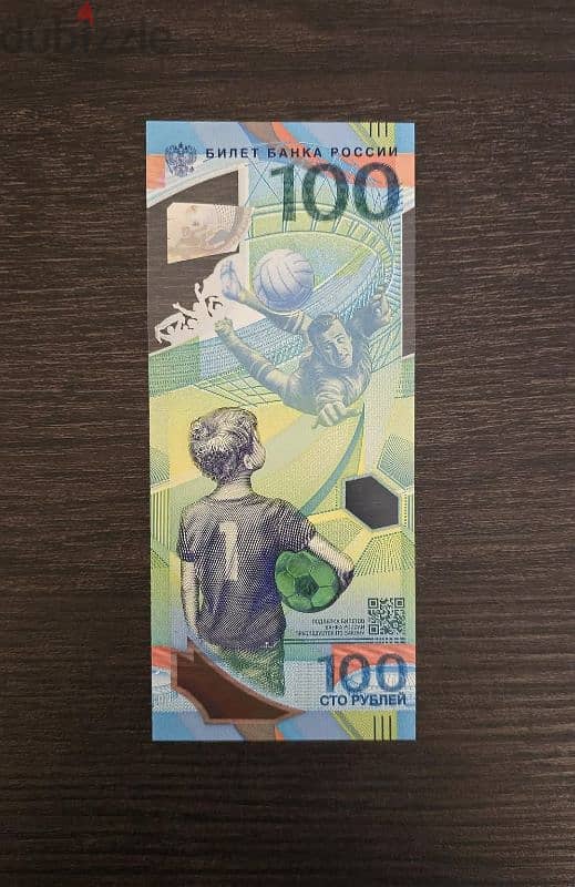 ١٠٠ روبل ٢٠١٨ كاس العالم بوليمار 100 rubles world cup 0