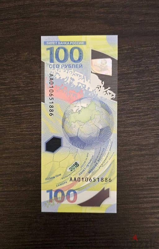 ١٠٠ روبل ٢٠١٨ كاس العالم بوليمار 100 rubles world cup 1