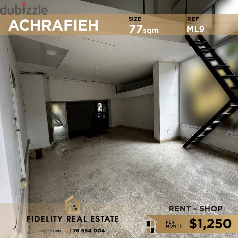 Shop for rent in Achrafieh ML7 للإيجار في الأشرفية 0