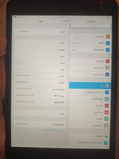 ipad mini 3 منيح كتير للمدارس