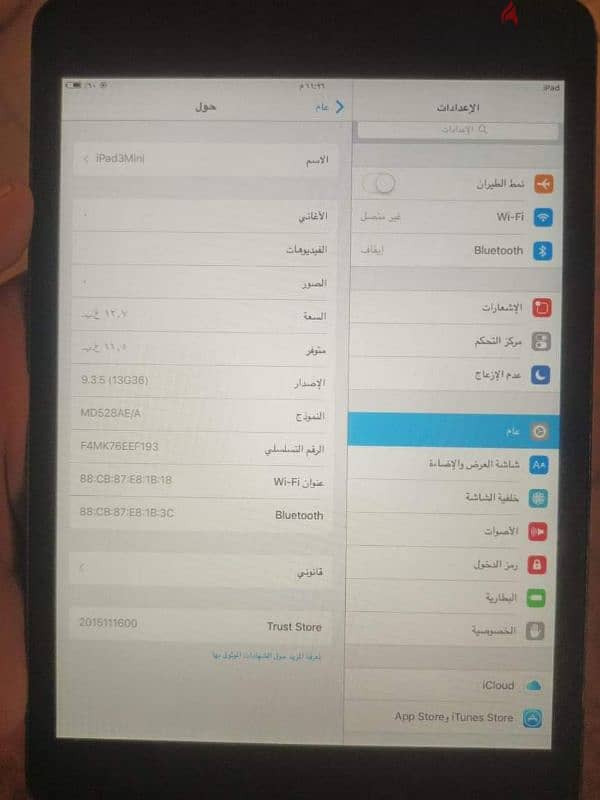 ipad mini 3 منيح كتير للمدارس 0