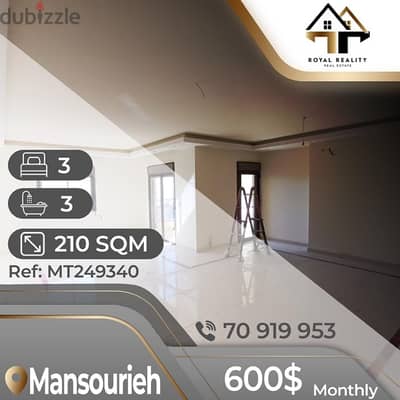 apartments for rent in dekwaneh dekweneh - شقق للإجار في الدكوانة