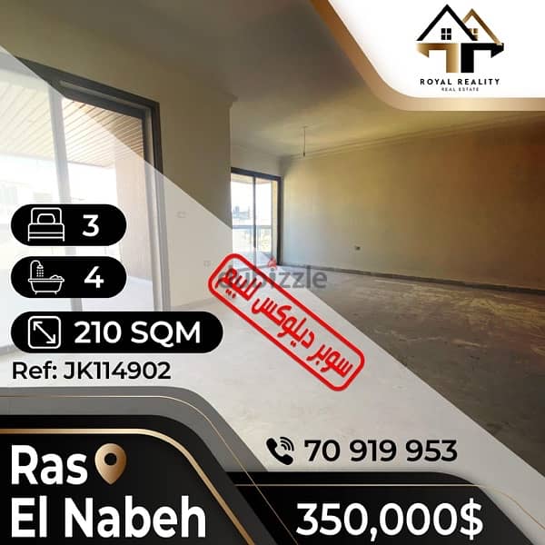 apartments for sale in rass al nabaa - شقق للبيع في راس النبع 0