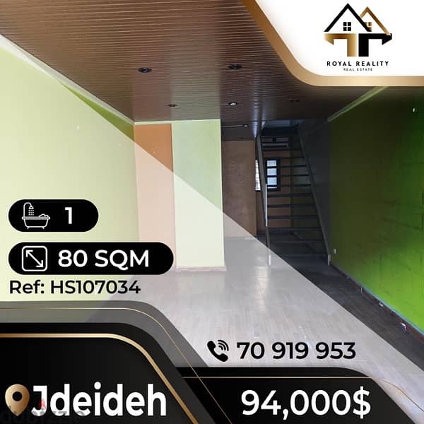 shop , office for sale in jdaide jdeideh - مكتب ، محل للبيع في جديدة 0