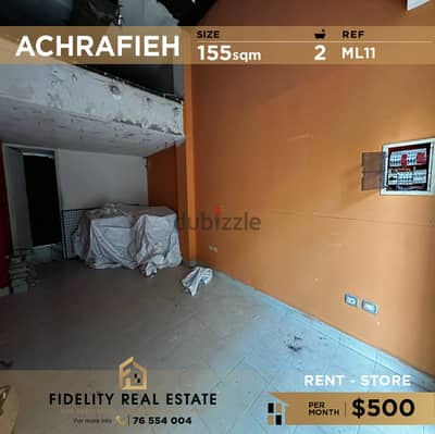 Shop for rent in Achrafieh ML11 للإيجار في الأشرفية