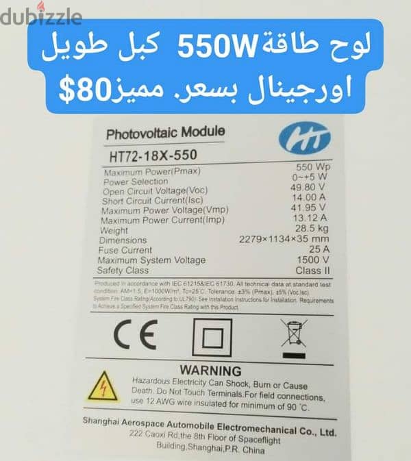 الواح طاقه شمسيه170W 1