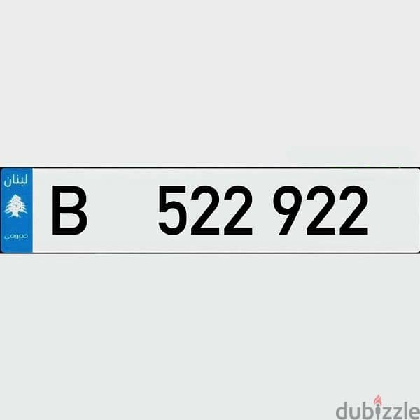 B  522 922  Special Plate Number Sak Jehez 0