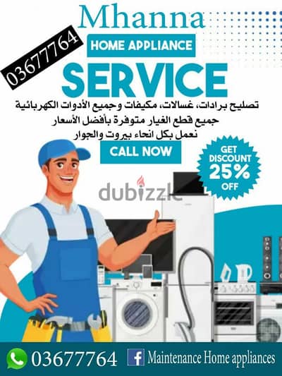 maintenance home appliances 03677764