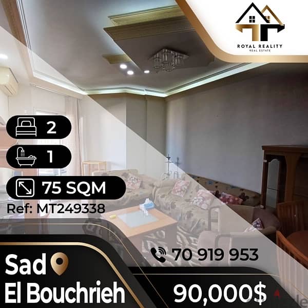 apartments for sale in sad el baouchriyeh  شقق للبيع في سد البوشرية 0