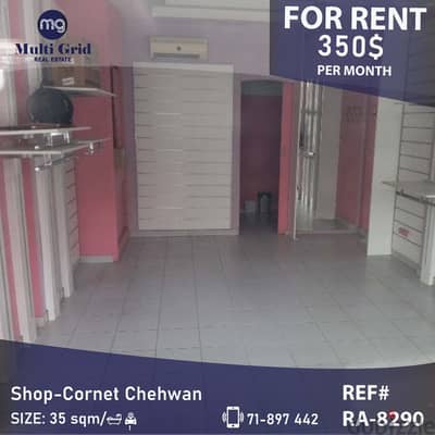 RA-8290 / Shop for Rent in Cornet Chehwan , محل للايجار في قرنة شهوان