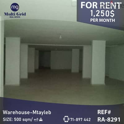 RA-8291 / Warehouse for Rent in Mtayleb , مستودع للايجار في المطيلب