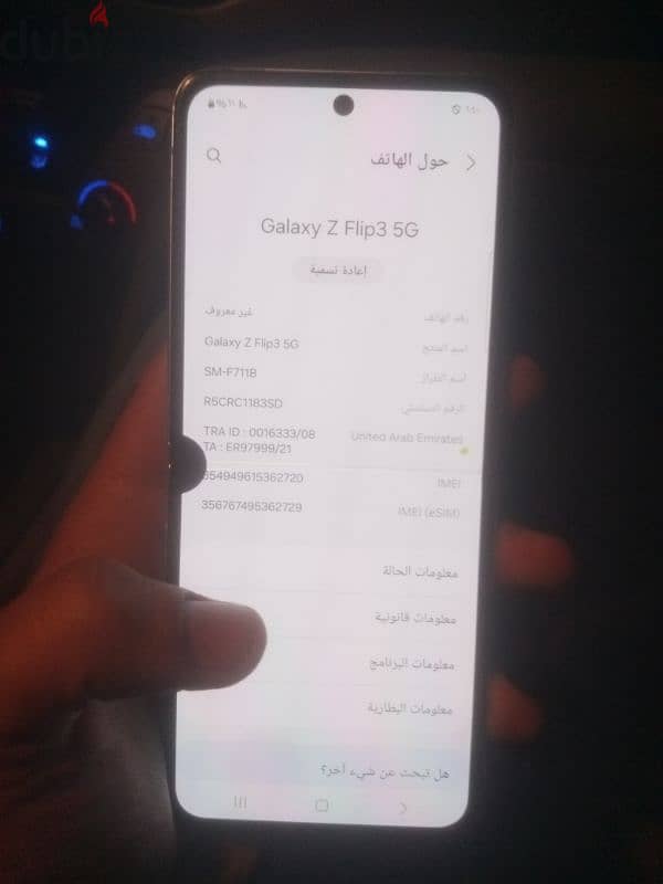 samsung flip 3 5G اقراء الوصف بيع او تبديل 6