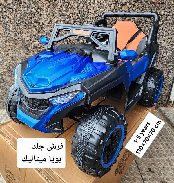 رانج polaris ١٢فولت تشريج. ٢موتير. ٢بطارية ريموت كونترول اماسورات هزاز 1